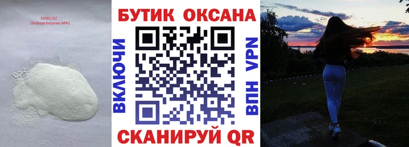 Купить где Сураж БУТИРАТ BDO 33%
