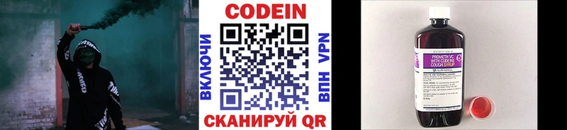 Купить где  Сураж  Codein напиток Lean (лин) 