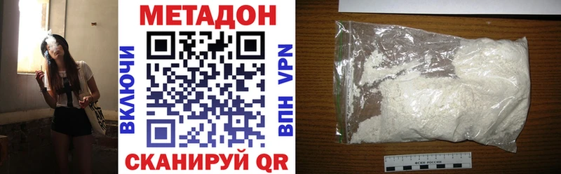 Купить  Сураж  МЕТАДОН methadone 